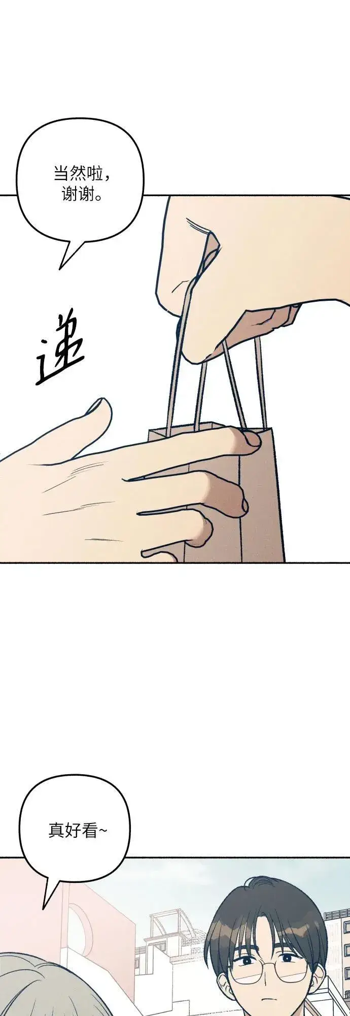 《初恋是冤家》第37话图51