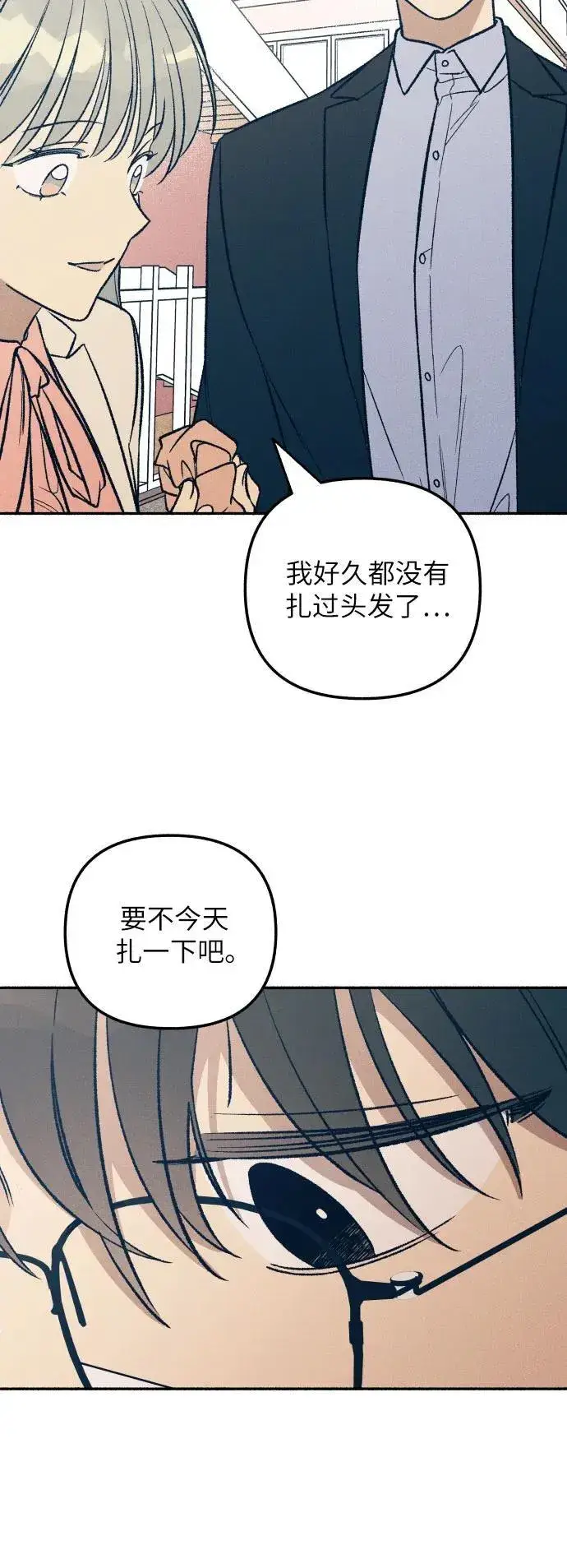 《初恋是冤家》第37话图52