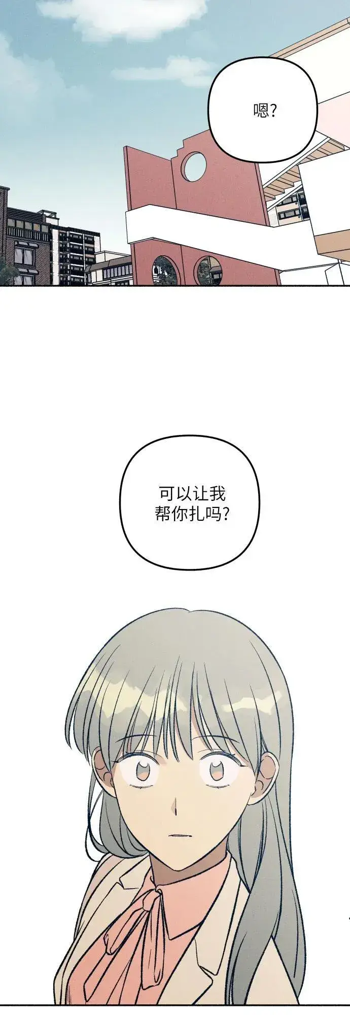 《初恋是冤家》第37话图54