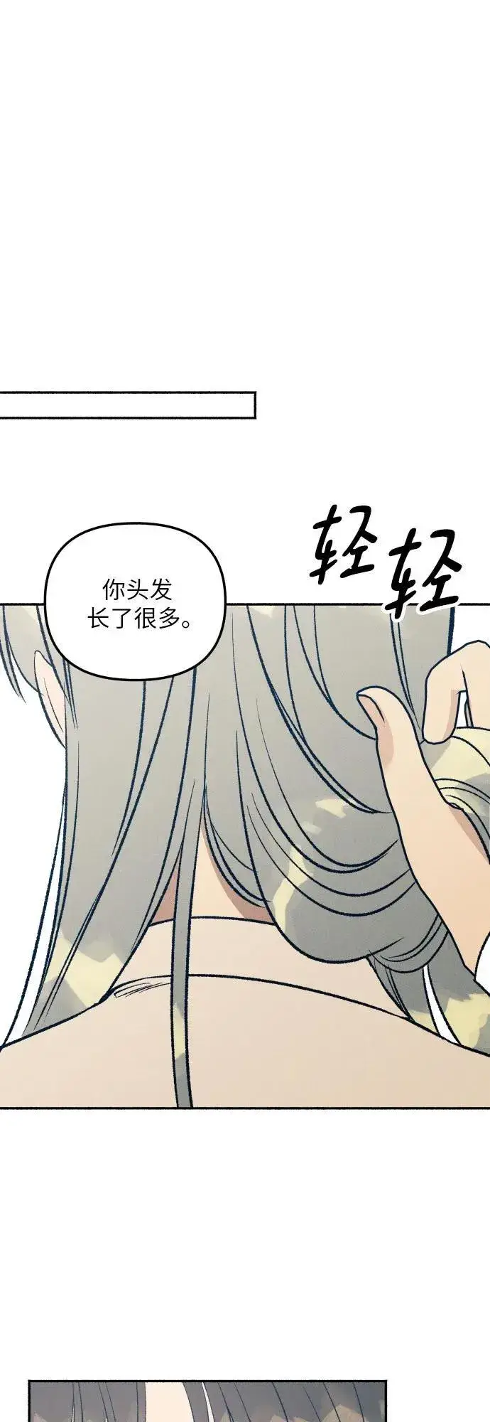 《初恋是冤家》第37话图55