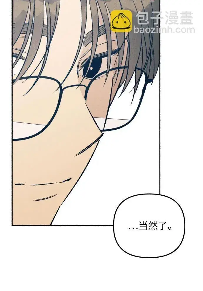 《初恋是冤家》第37话图56