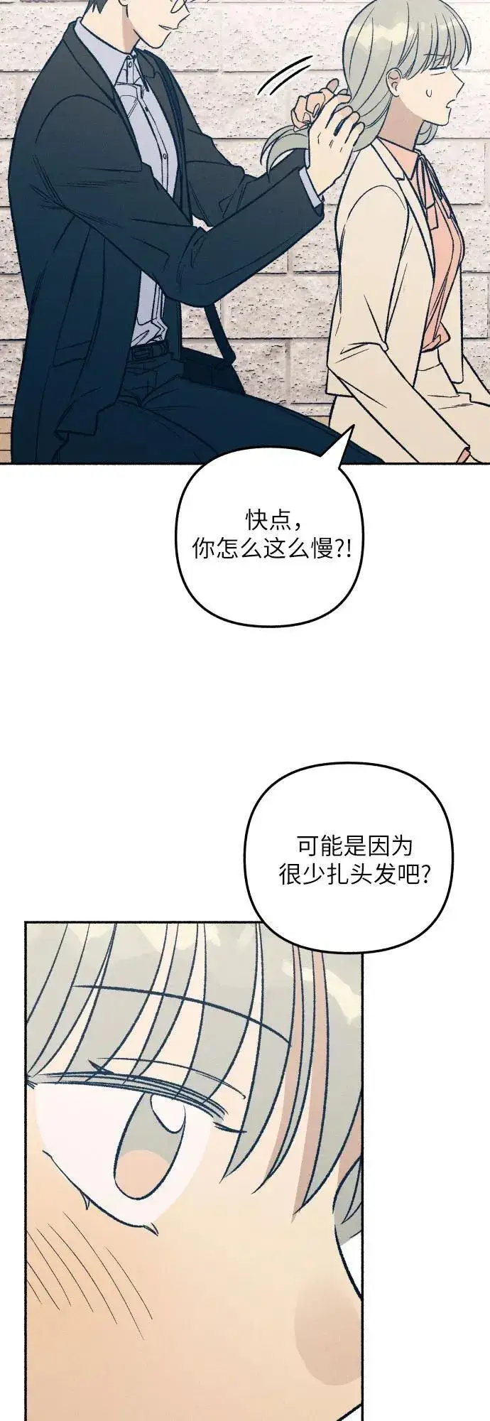 《初恋是冤家》第37话图58