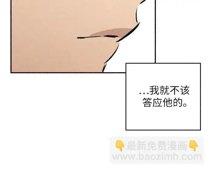 《初恋是冤家》第37话图59