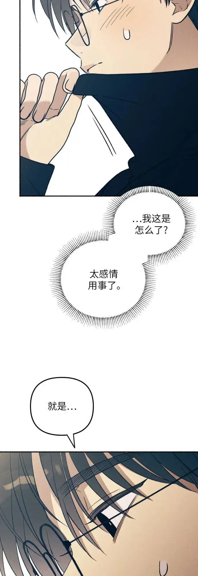《初恋是冤家》第37话图6