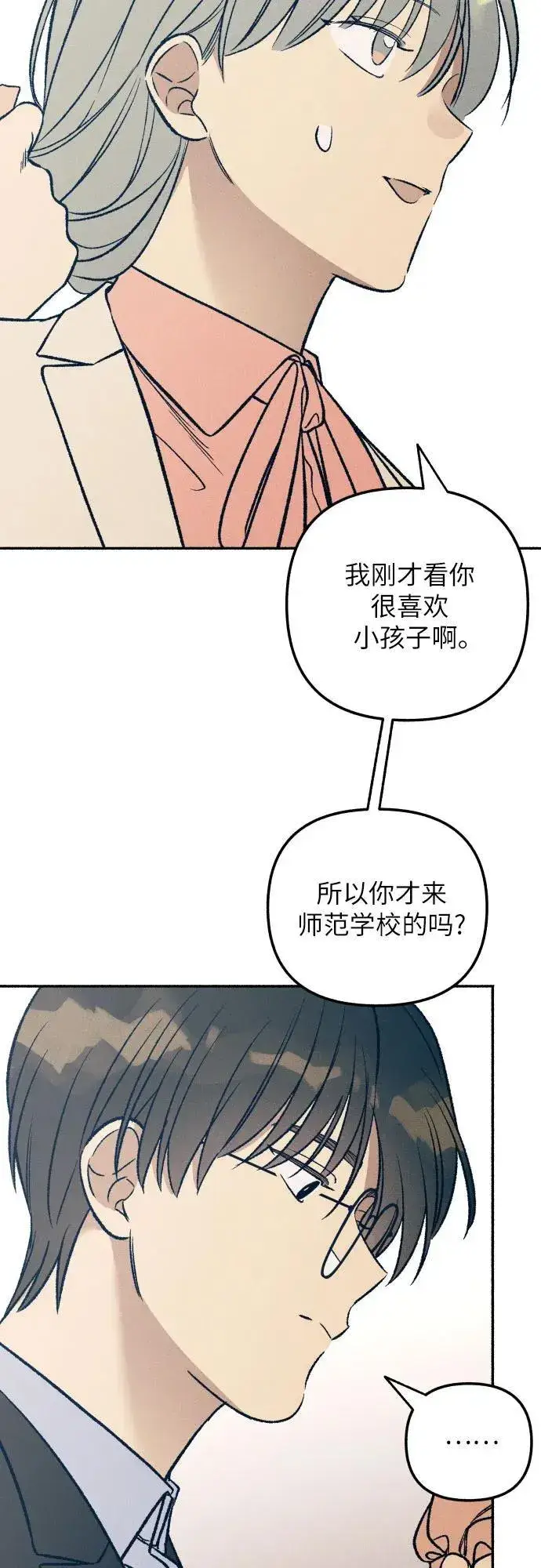 《初恋是冤家》第37话图61
