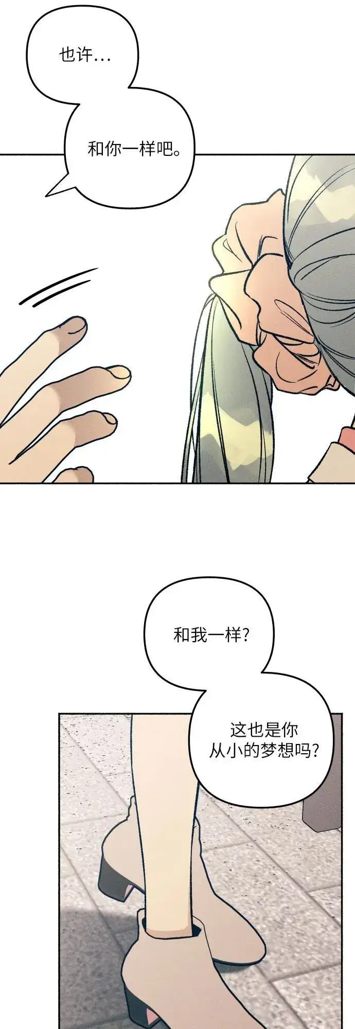 《初恋是冤家》第37话图63