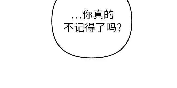 《初恋是冤家》第37话图65