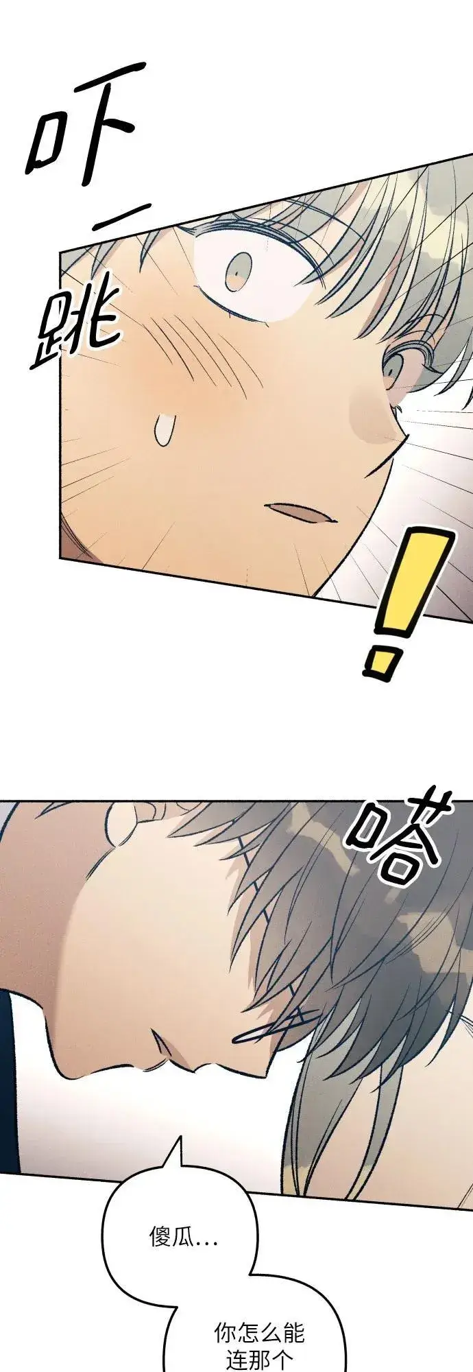 《初恋是冤家》第37话图66