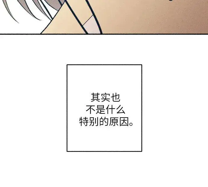 《初恋是冤家》第37话图7
