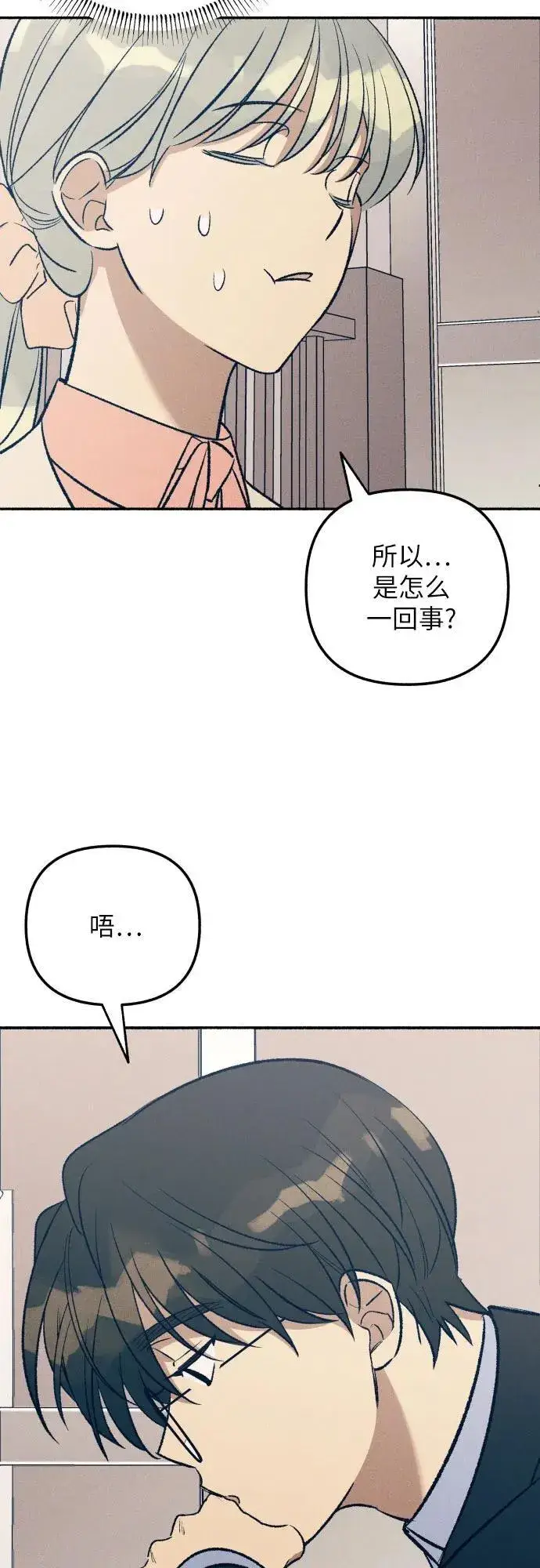 《初恋是冤家》第38话图16