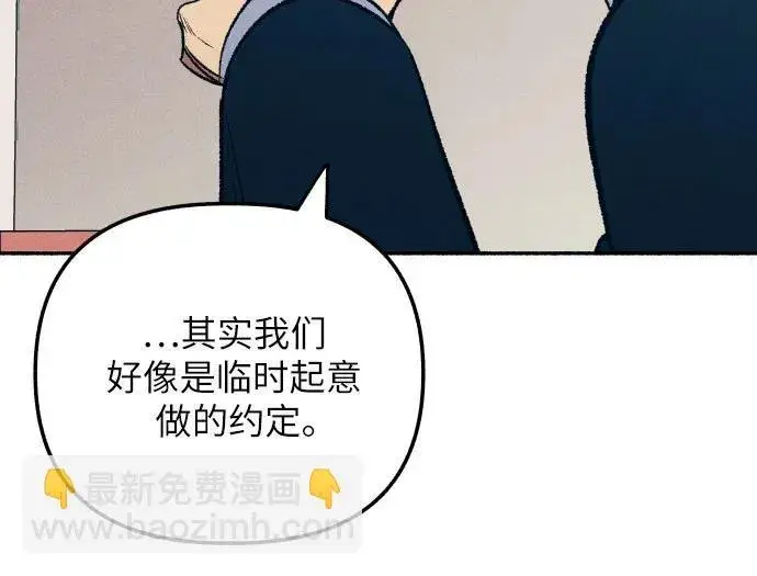 《初恋是冤家》第38话图17