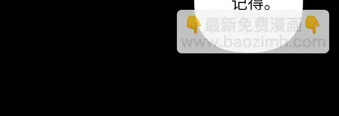 《初恋是冤家》第38话图20