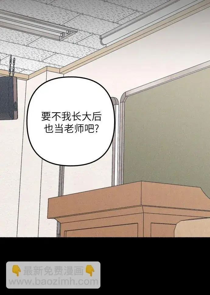 《初恋是冤家》第38话图23