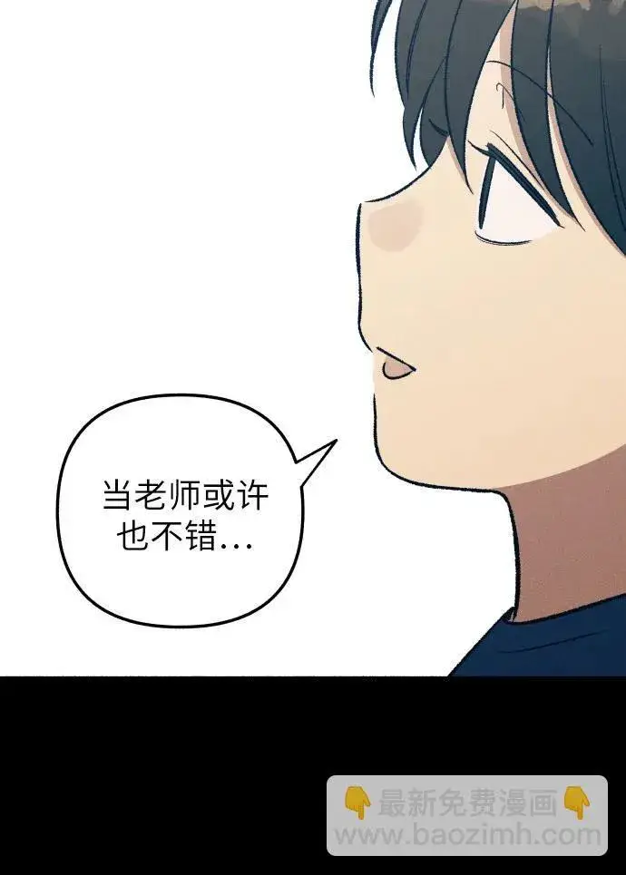 《初恋是冤家》第38话图29