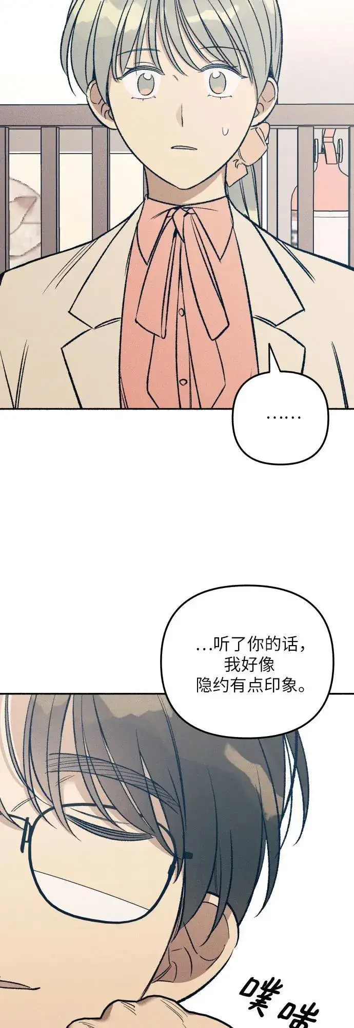 《初恋是冤家》第38话图31