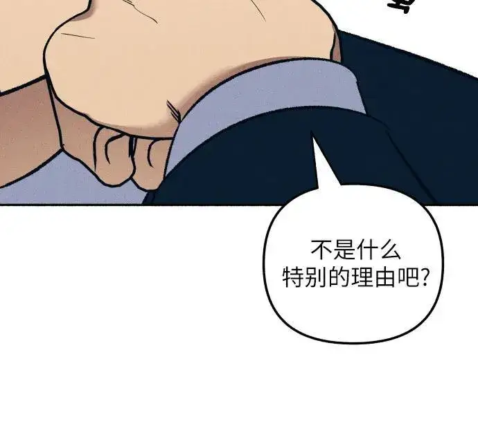 《初恋是冤家》第38话图32