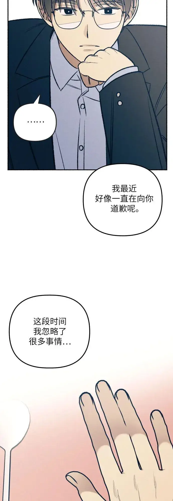 《初恋是冤家》第38话图34