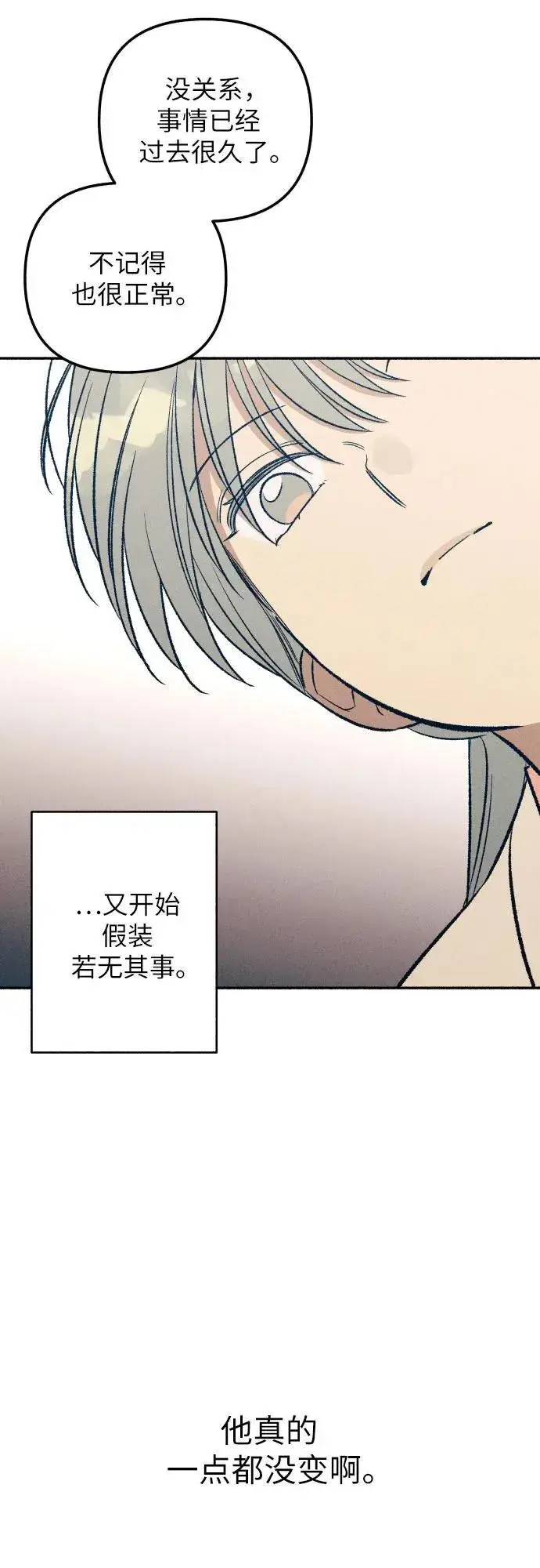 《初恋是冤家》第38话图36
