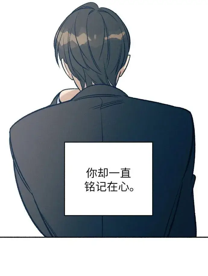 《初恋是冤家》第38话图38