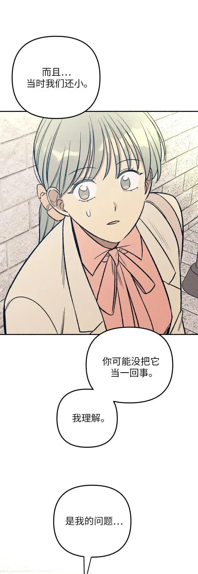《初恋是冤家》第38话图4