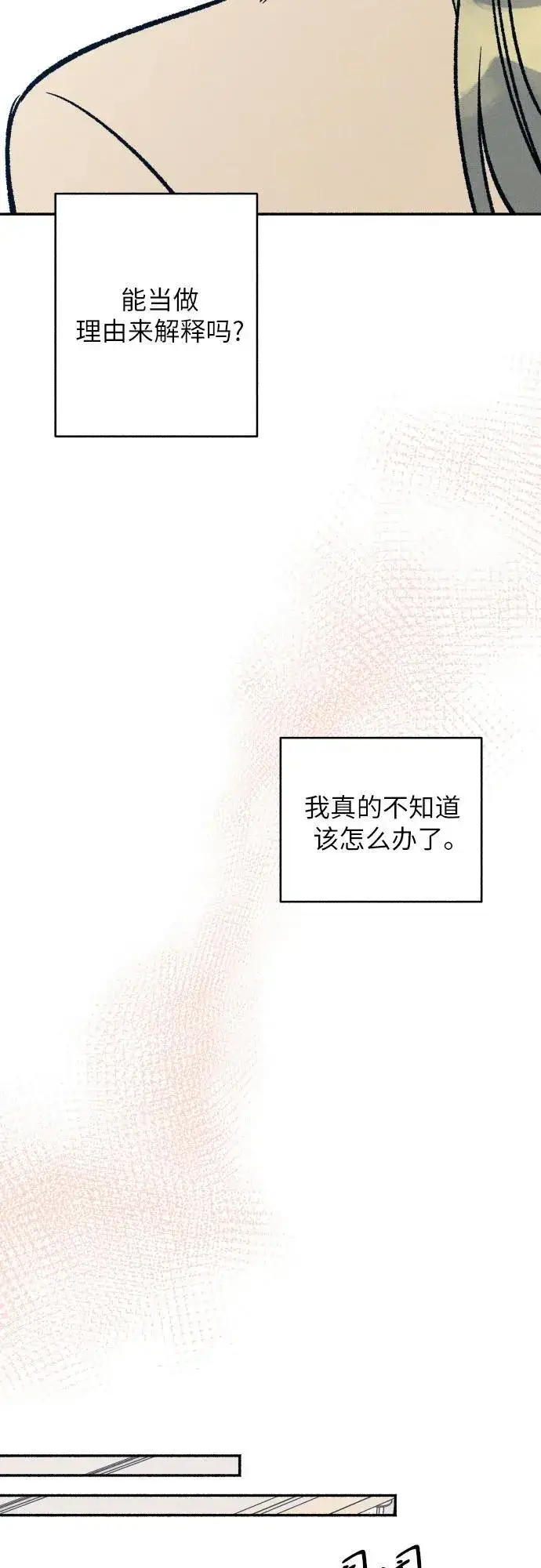 《初恋是冤家》第38话图40