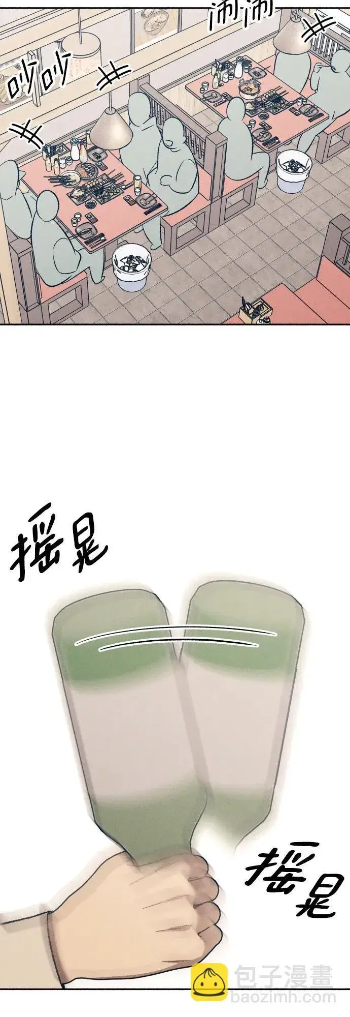 《初恋是冤家》第38话图41