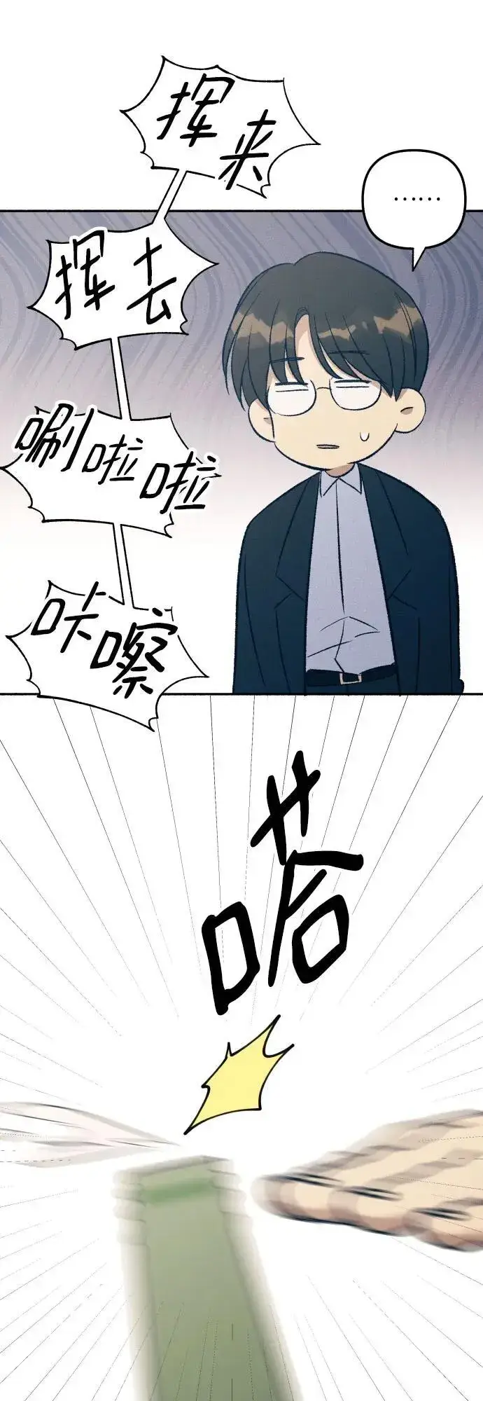 《初恋是冤家》第38话图43