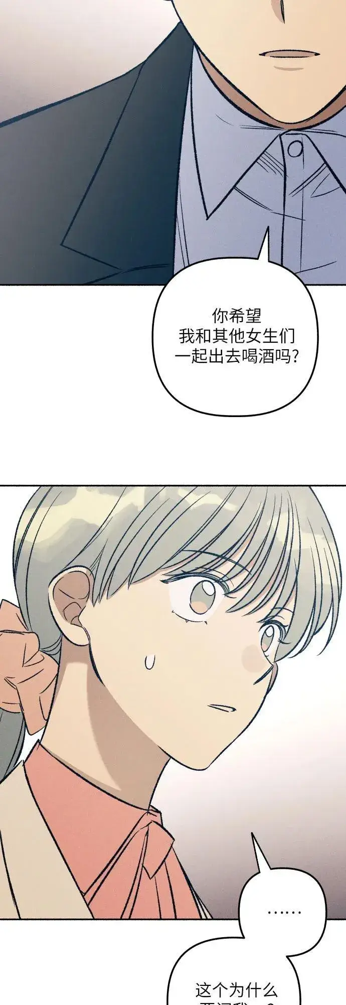 《初恋是冤家》第38话图47