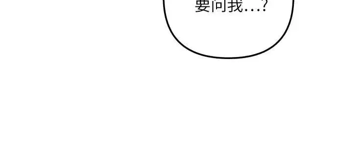 《初恋是冤家》第38话图48