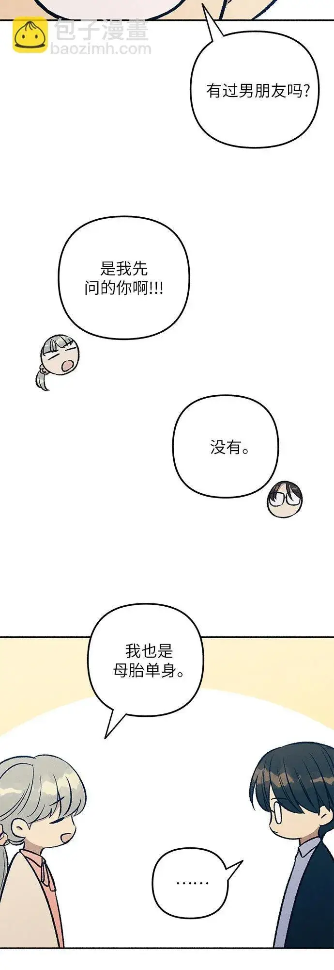 《初恋是冤家》第38话图53