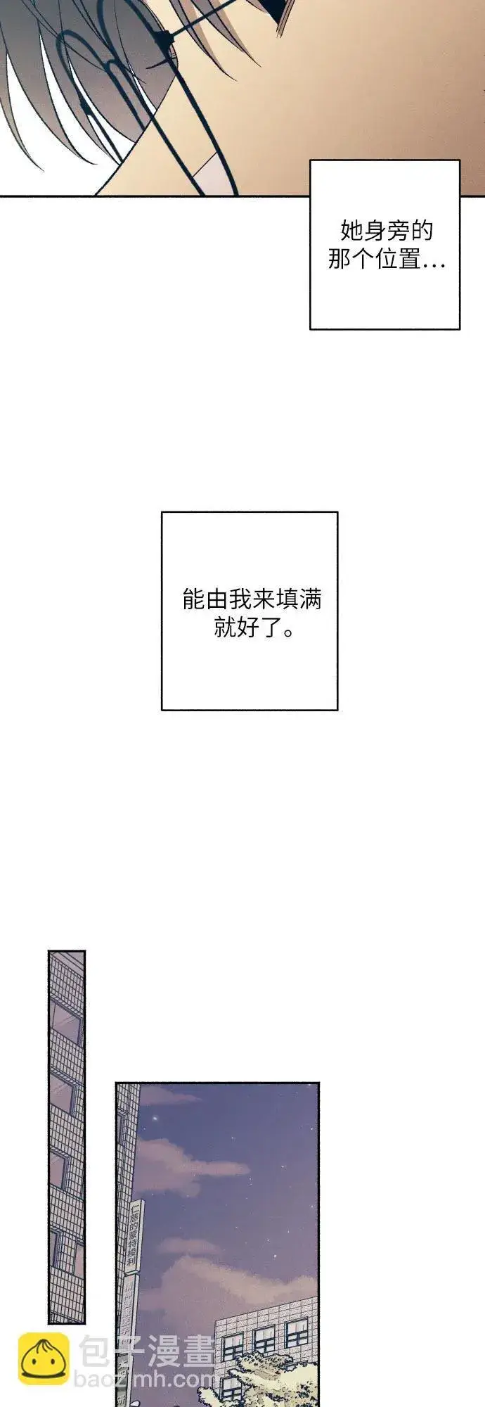 《初恋是冤家》第38话图56