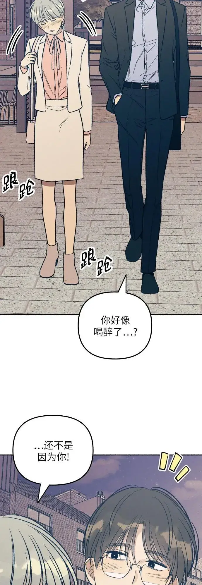 《初恋是冤家》第38话图59