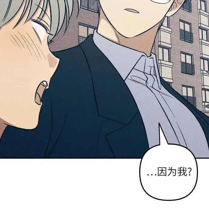 《初恋是冤家》第38话图60