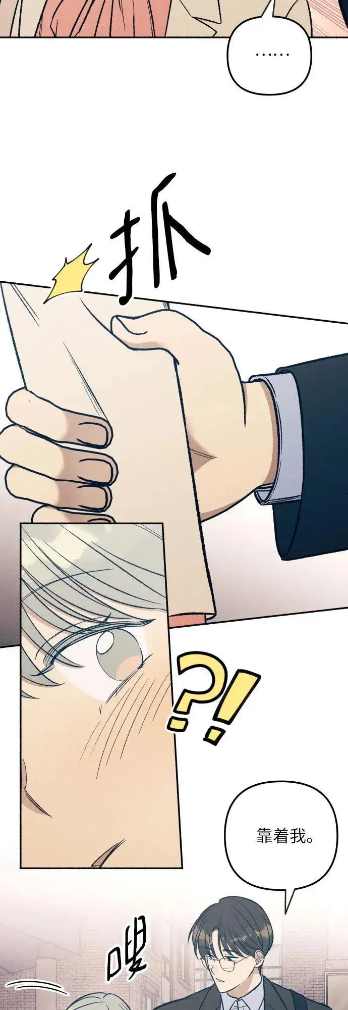 《初恋是冤家》第38话图62