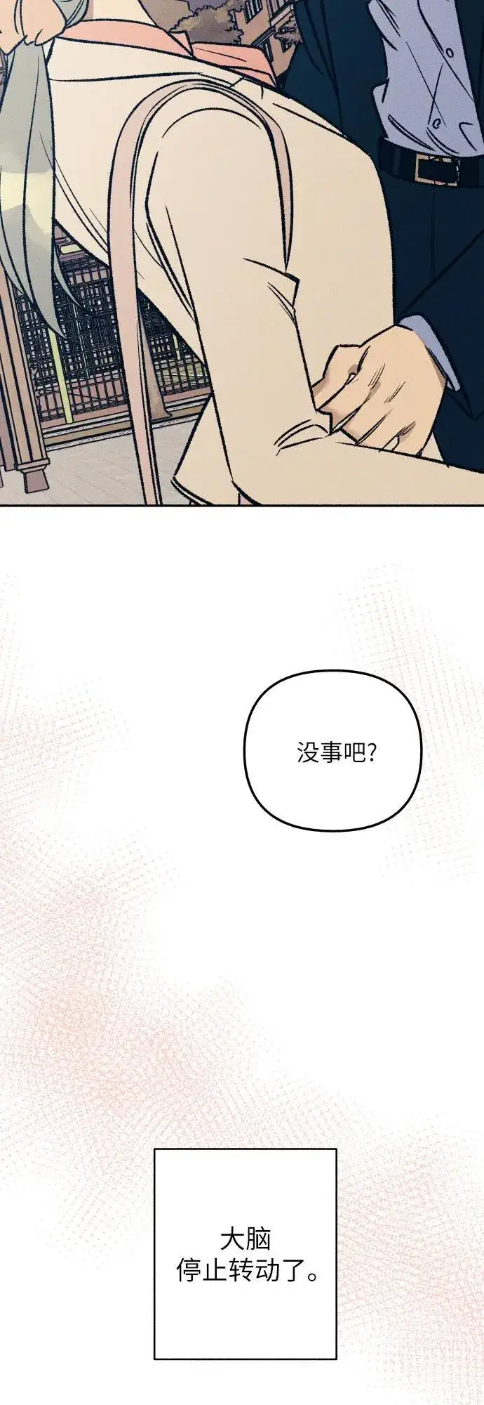 《初恋是冤家》第38话图70