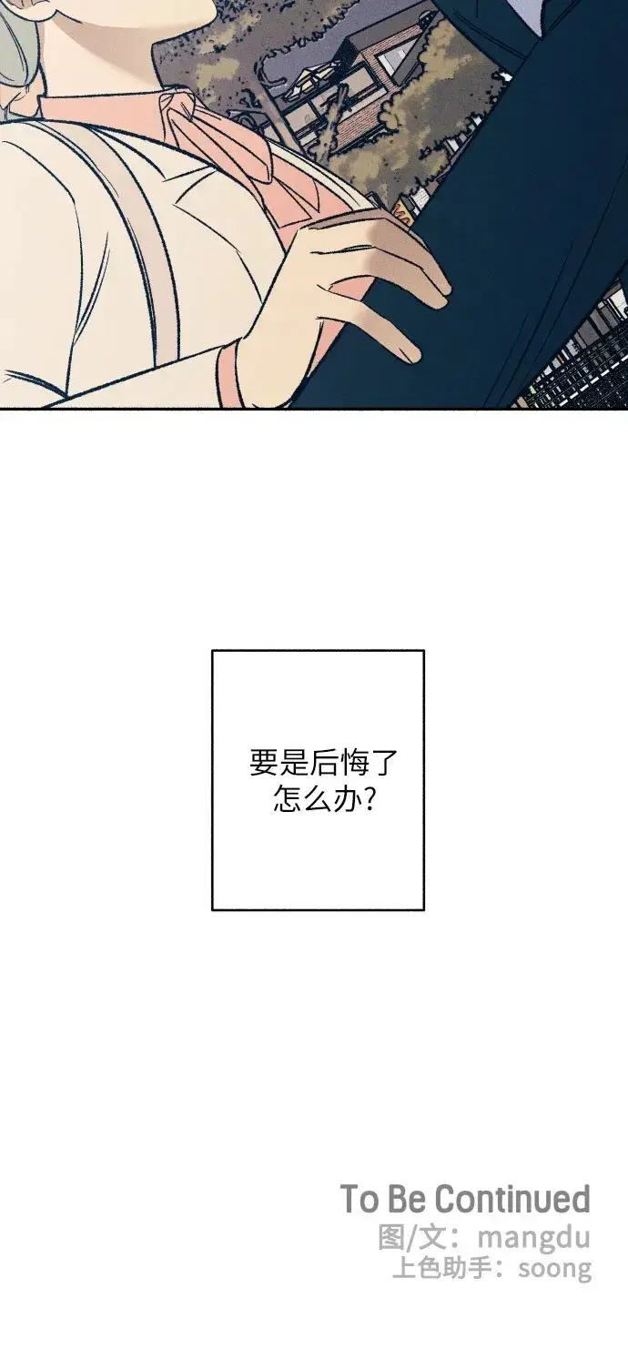 《初恋是冤家》第38话图75