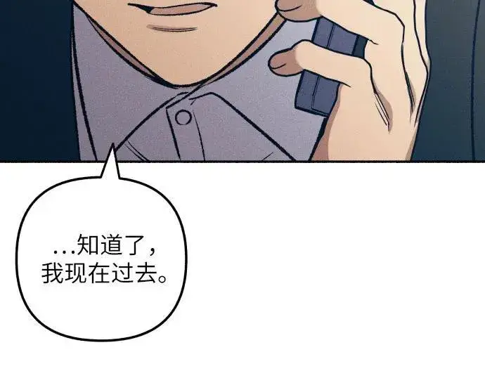 《初恋是冤家》第39话图13