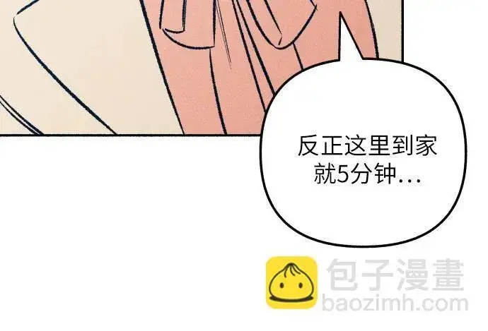 《初恋是冤家》第39话图16