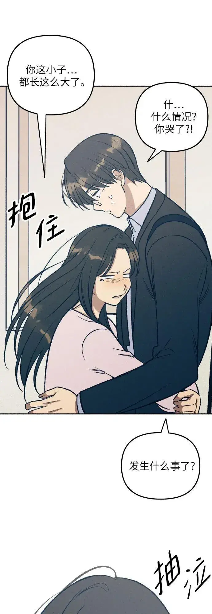 《初恋是冤家》第39话图29
