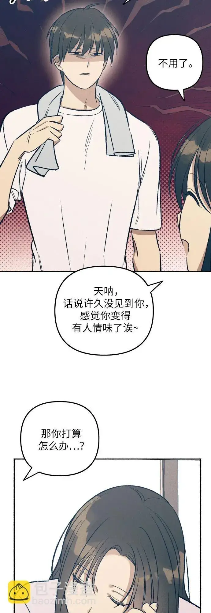 《初恋是冤家》第39话图34