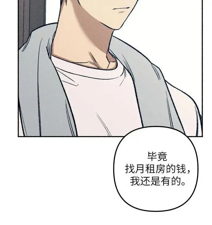 《初恋是冤家》第39话图36