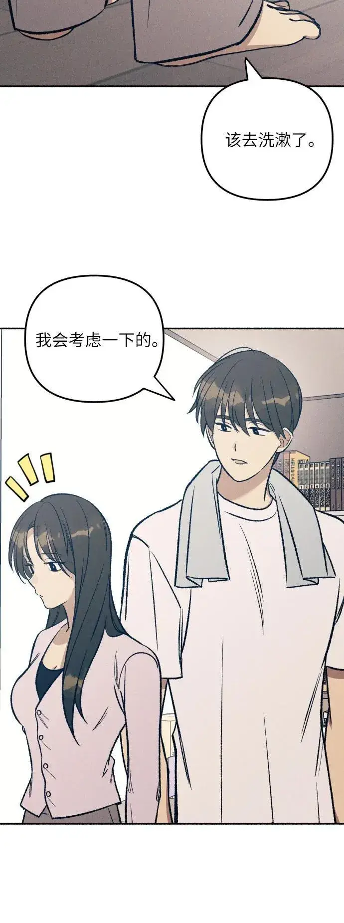 《初恋是冤家》第39话图41