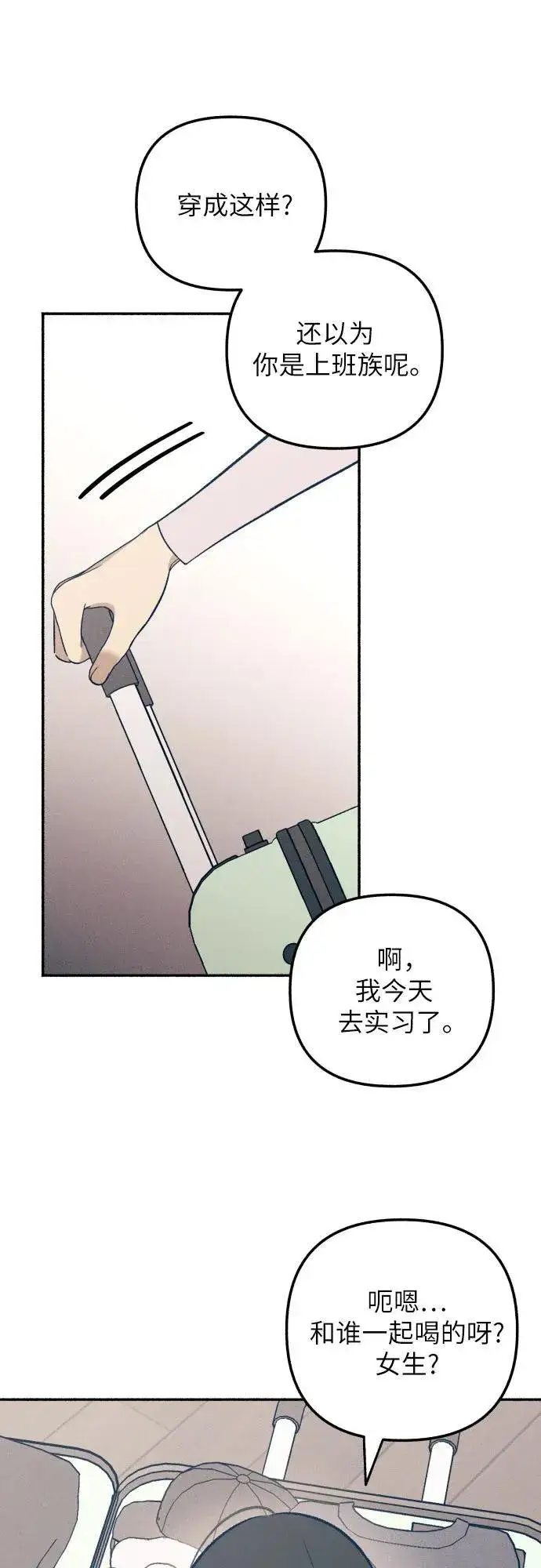 《初恋是冤家》第39话图44