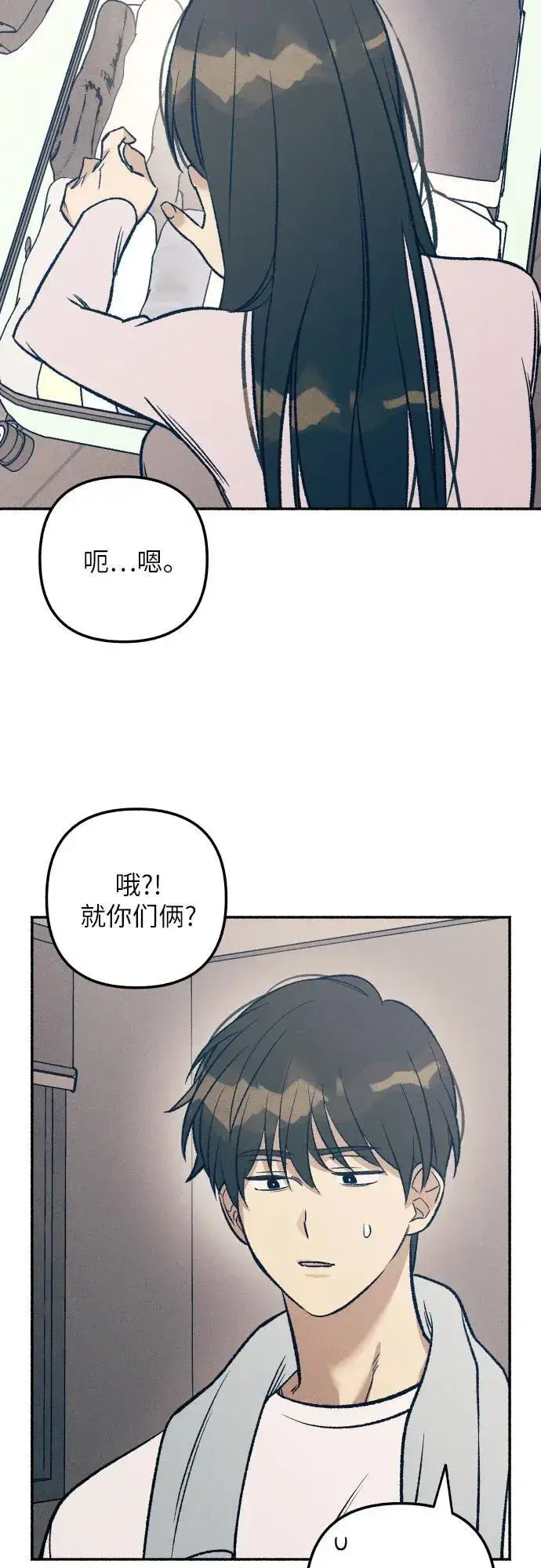 《初恋是冤家》第39话图45