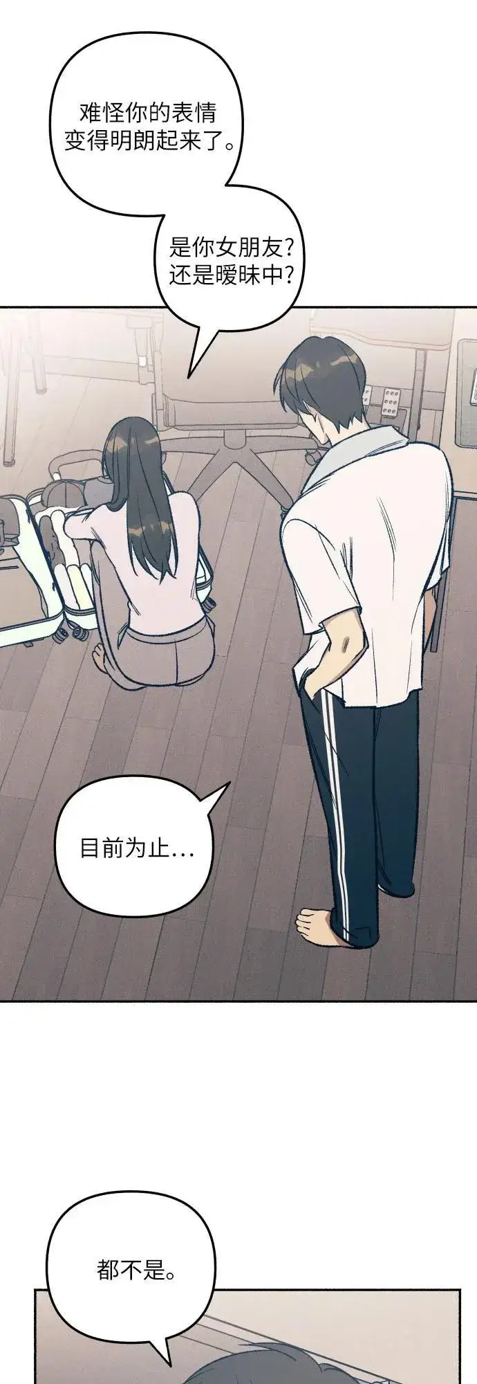 《初恋是冤家》第39话图47