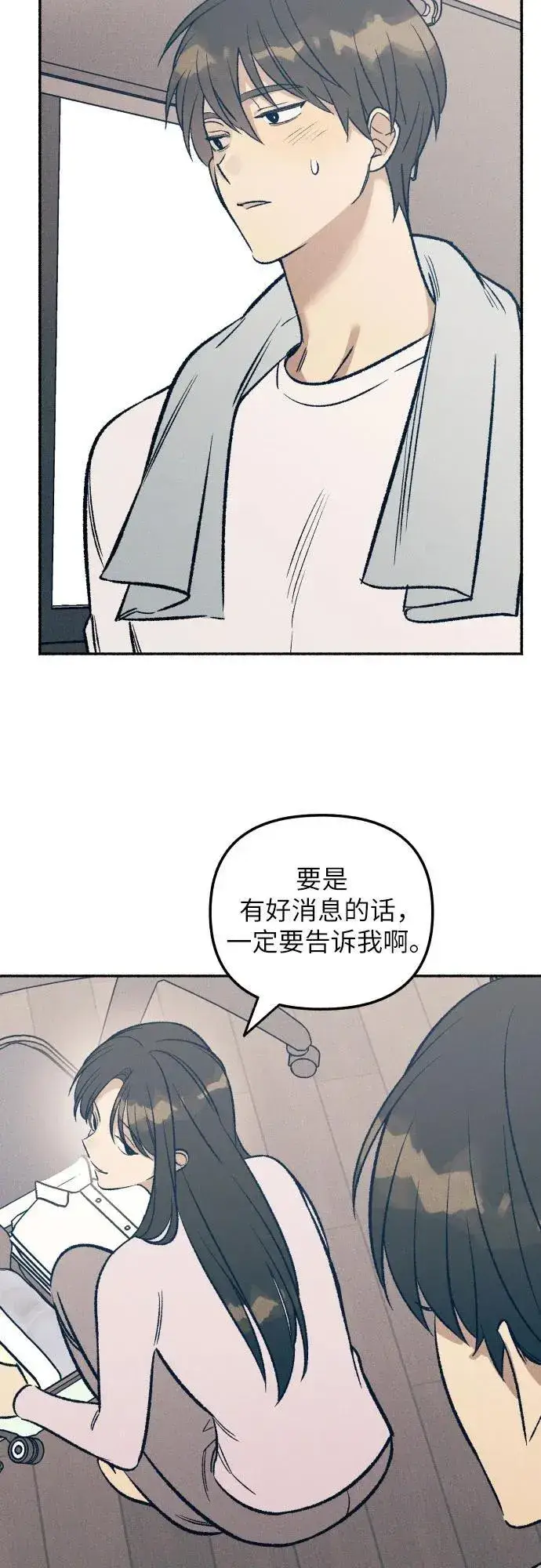 《初恋是冤家》第39话图48