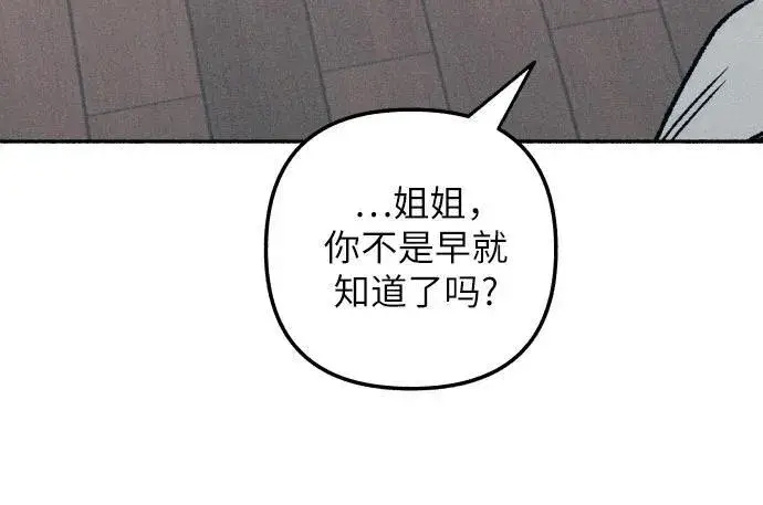 《初恋是冤家》第39话图49
