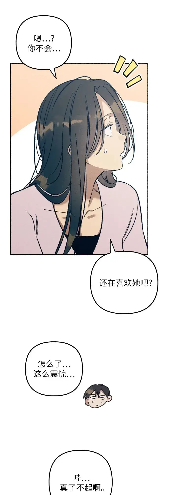 《初恋是冤家》第39话图50