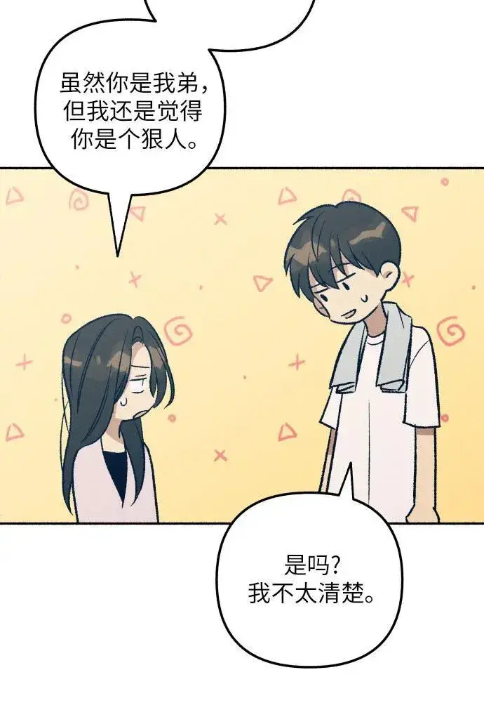 《初恋是冤家》第39话图51