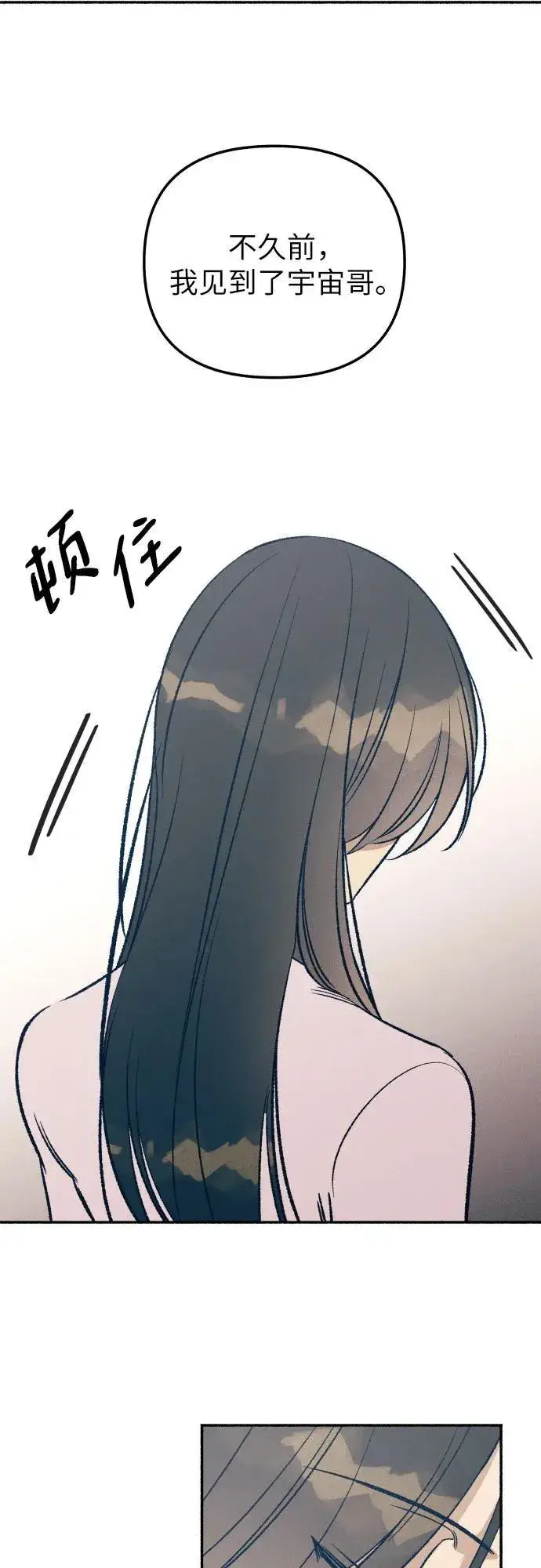 《初恋是冤家》第39话图55